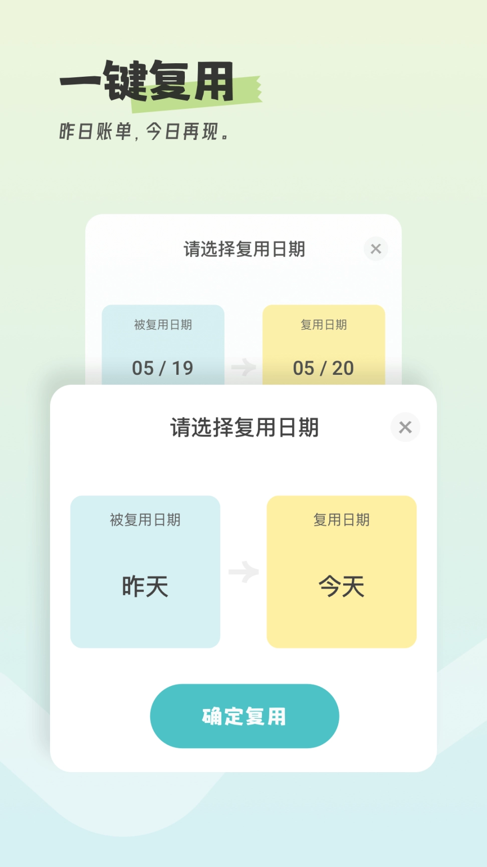 记账猪图4