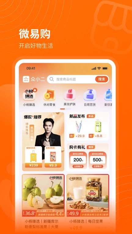 众小二图1
