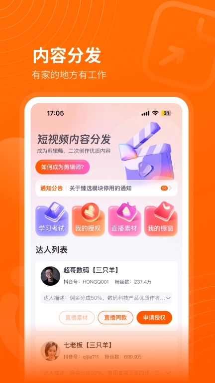 众小二图2