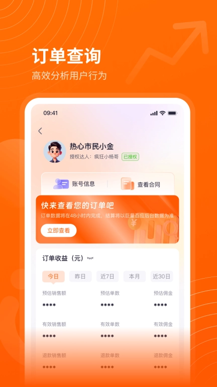 众小二图4