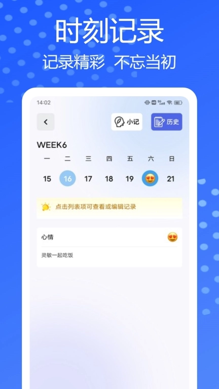 室内温度计图4