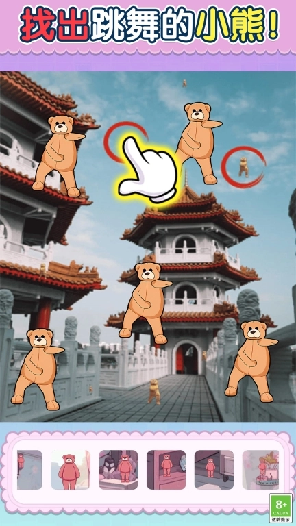 小熊爱跳舞图3