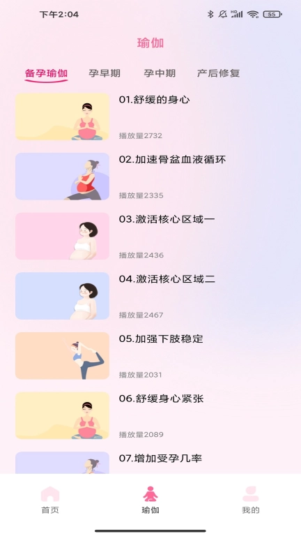 孕妇孕期食谱图1