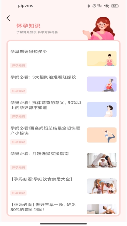 孕妇孕期食谱图3