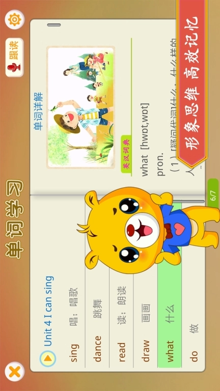 深圳牛津小学英语图2