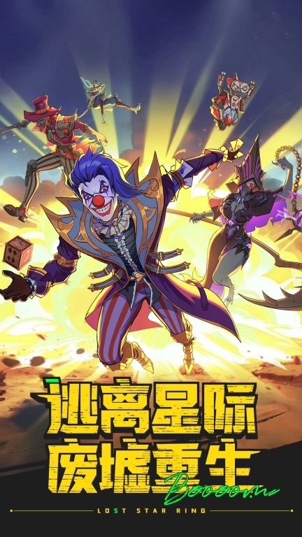 失落星环图1