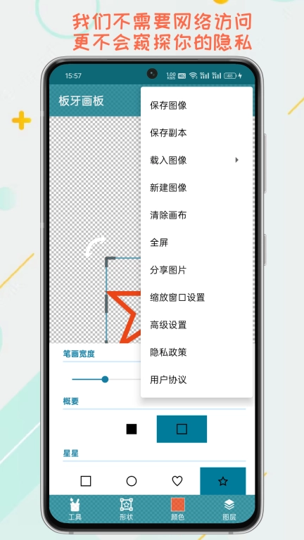 板牙画板图4