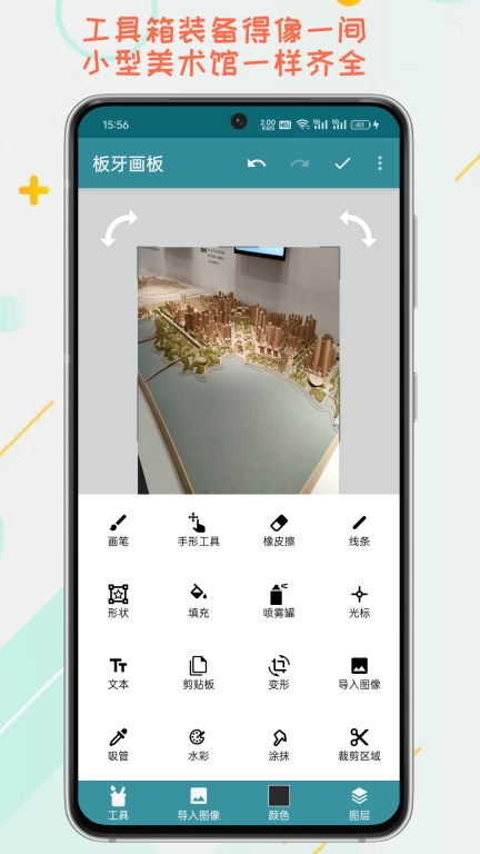 板牙画板图3