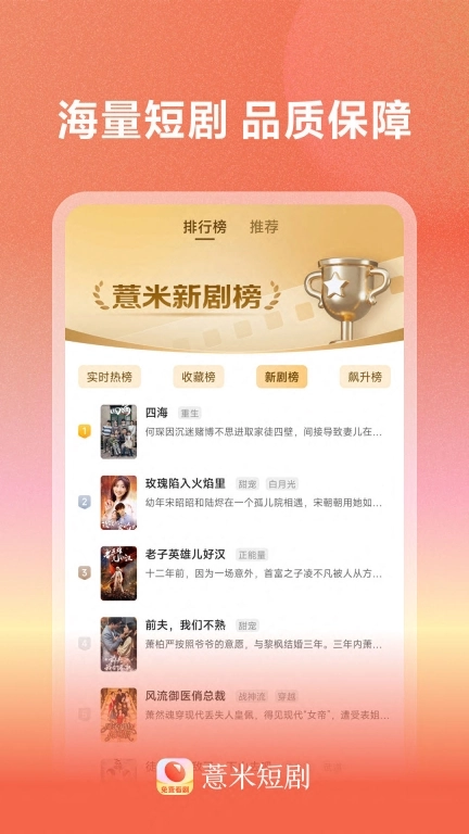 薏米短剧图3
