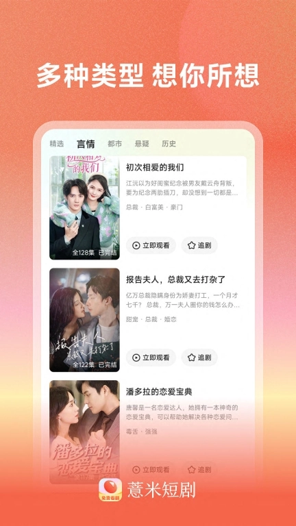 薏米短剧图4
