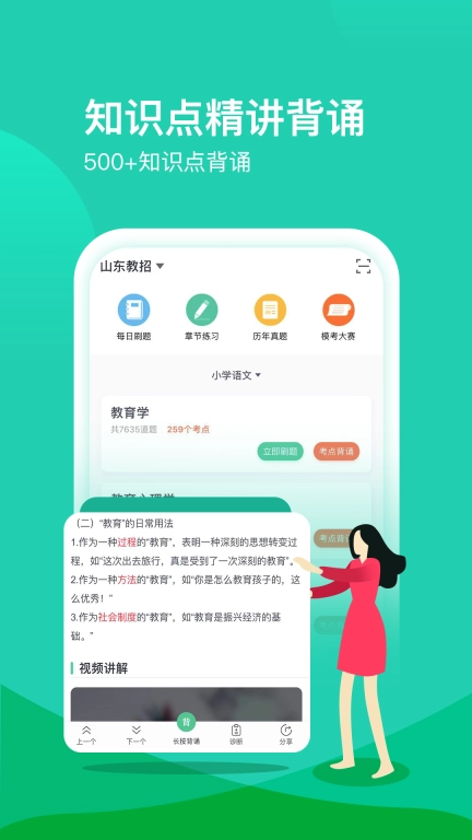 我爱教师图1
