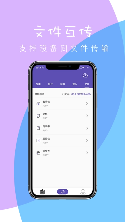 快传图4