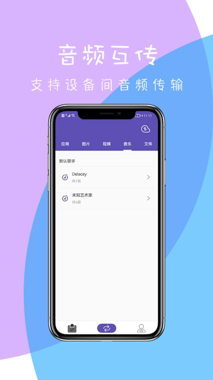 快传图3