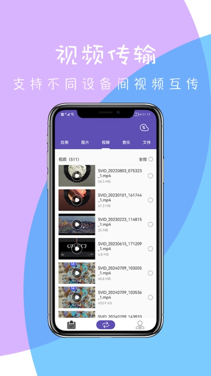 快传图2