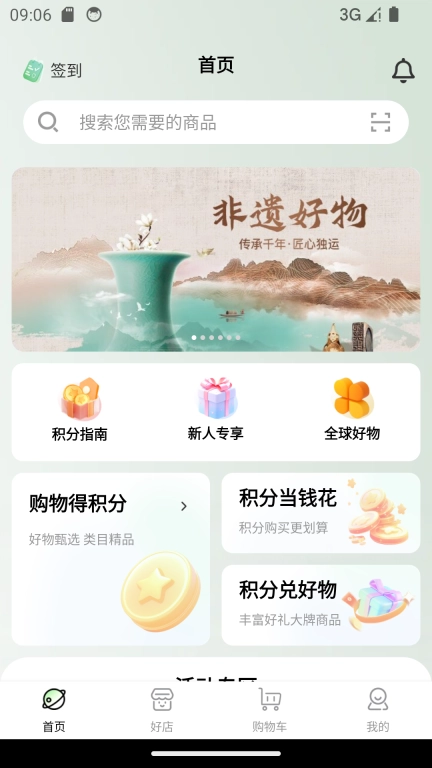 仟店go图1