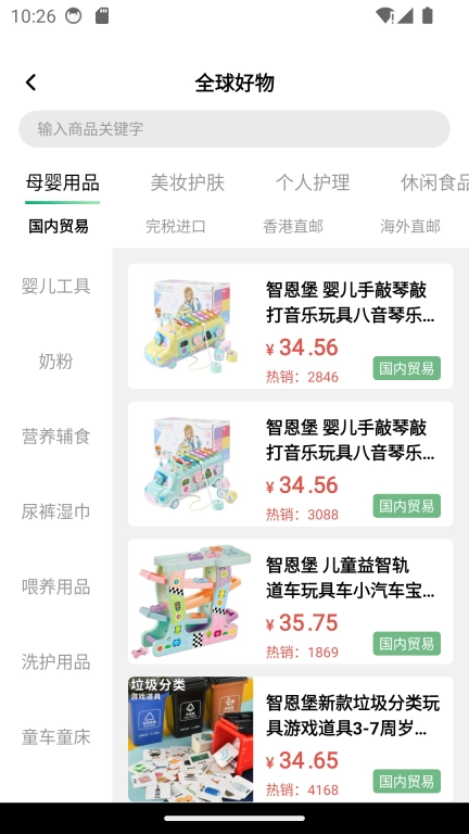 仟店go图4