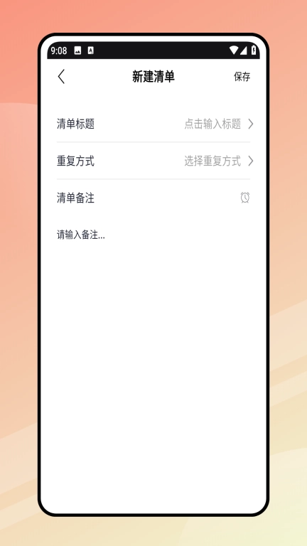 彩虹天气图3