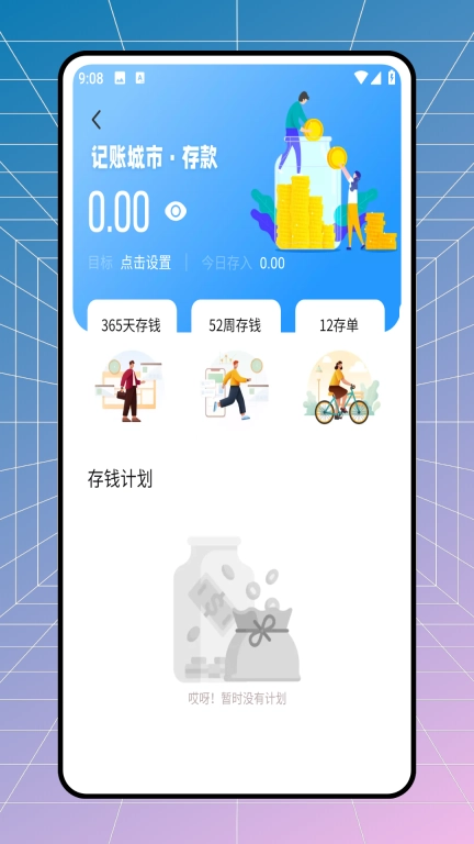 彩虹天气图4