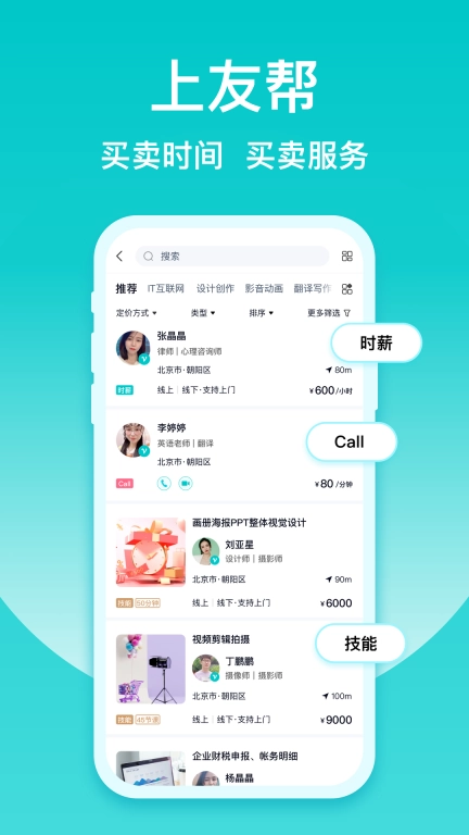 友帮图1