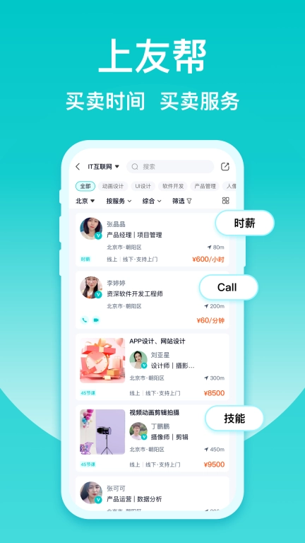 友帮图5