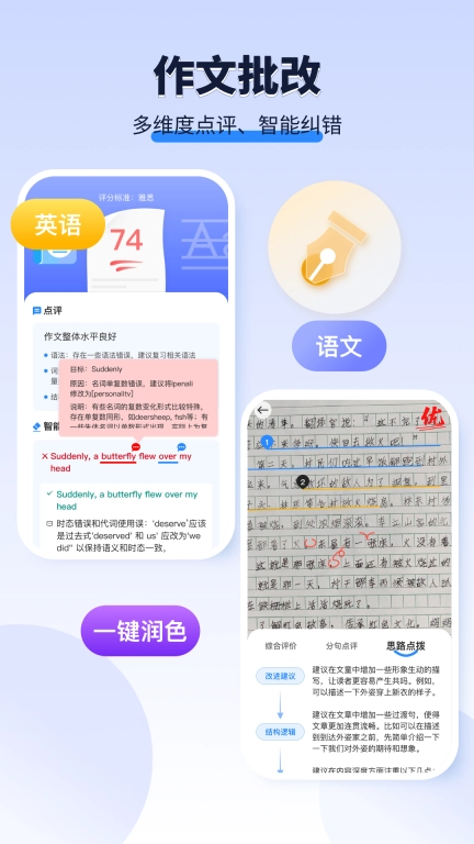 AI作文宝免费版图2