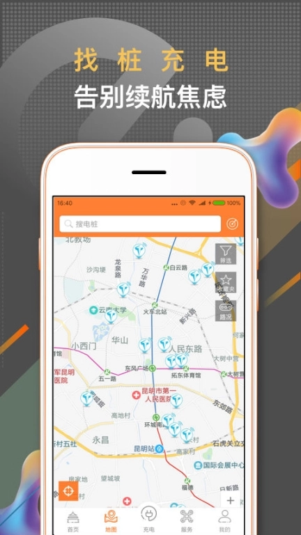 春城e路行图2