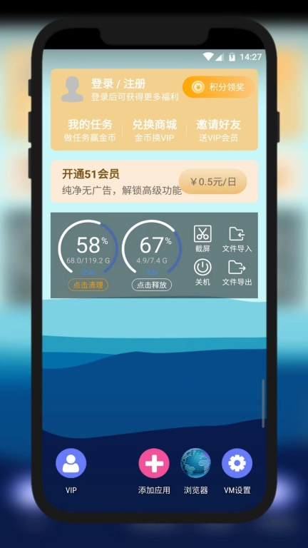 51虚拟机安卓版图1