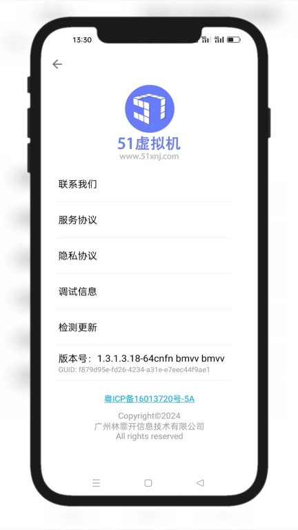 51虚拟机安卓版图5