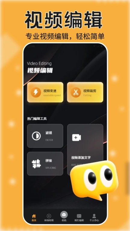 跟拍大师图1