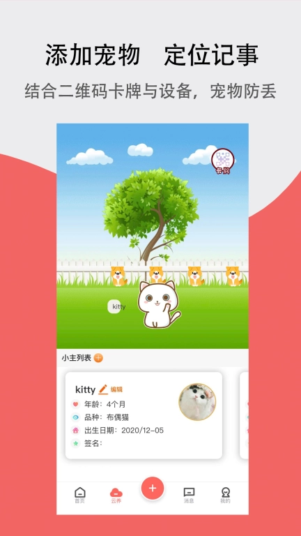 宠夫子图1