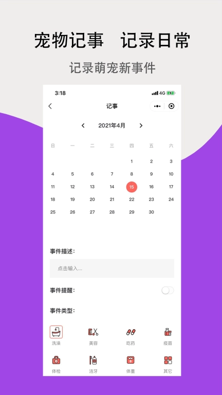 宠夫子图4