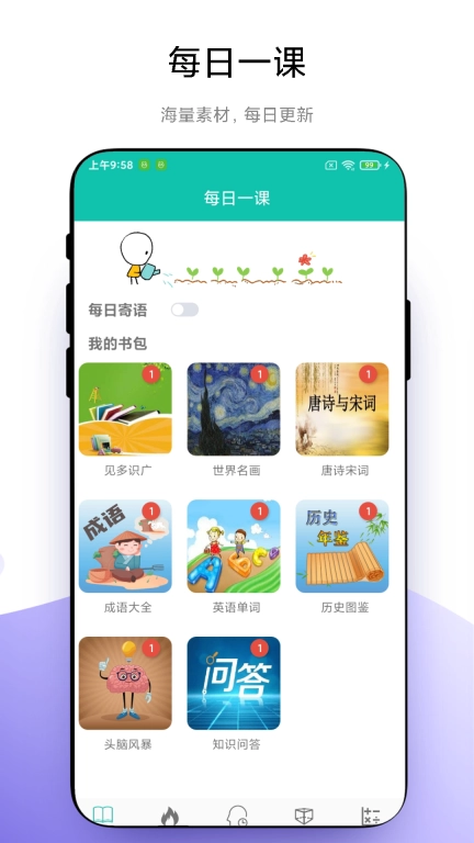 思维训练营手机版图1