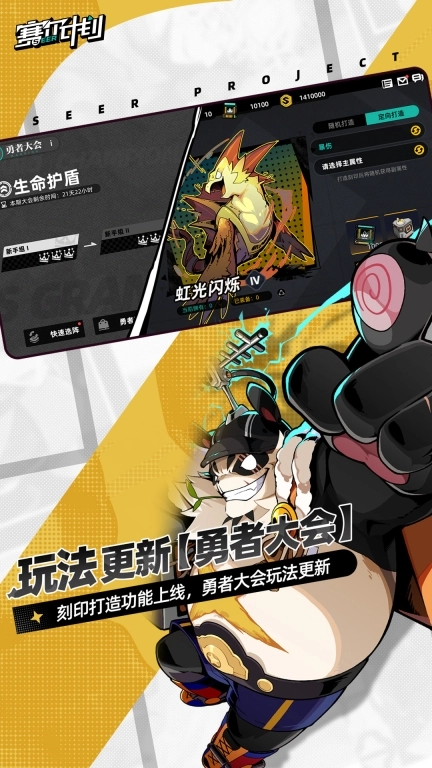 赛尔计划图5