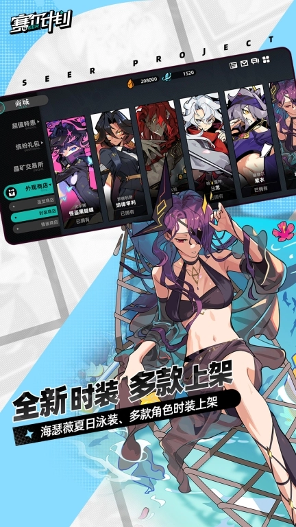 赛尔计划图4