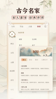 古文翻译器图4