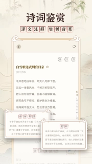 古文翻译器图3