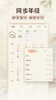 古文翻译器图5
