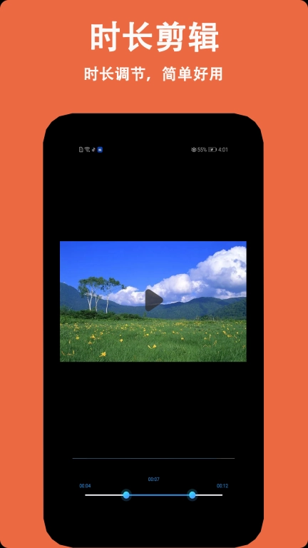 视频剪辑免费软件最新版图3