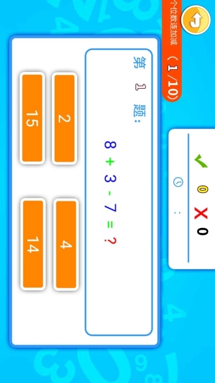 宝宝学数字数学启蒙图5