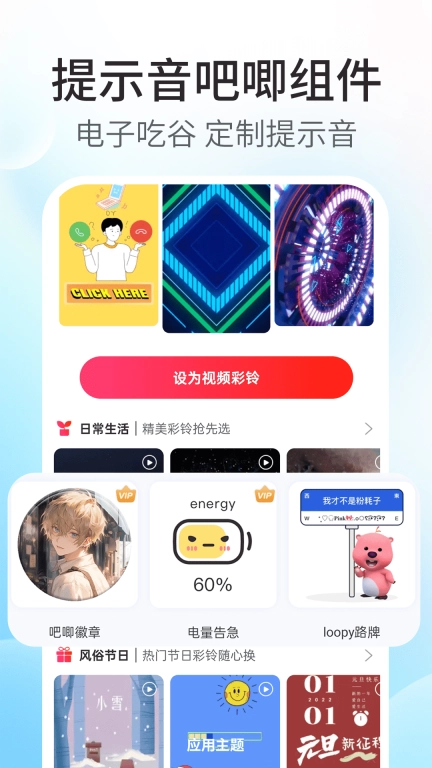 主题小组件美化软件图2