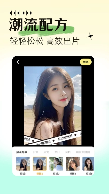 美颜自拍P图相机图2