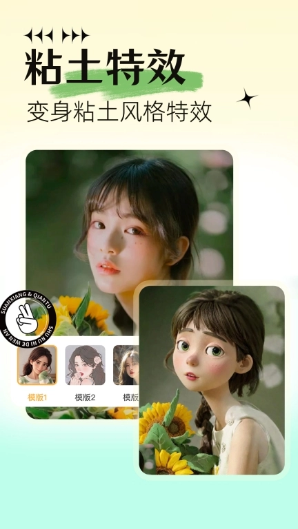 美颜自拍P图相机图3