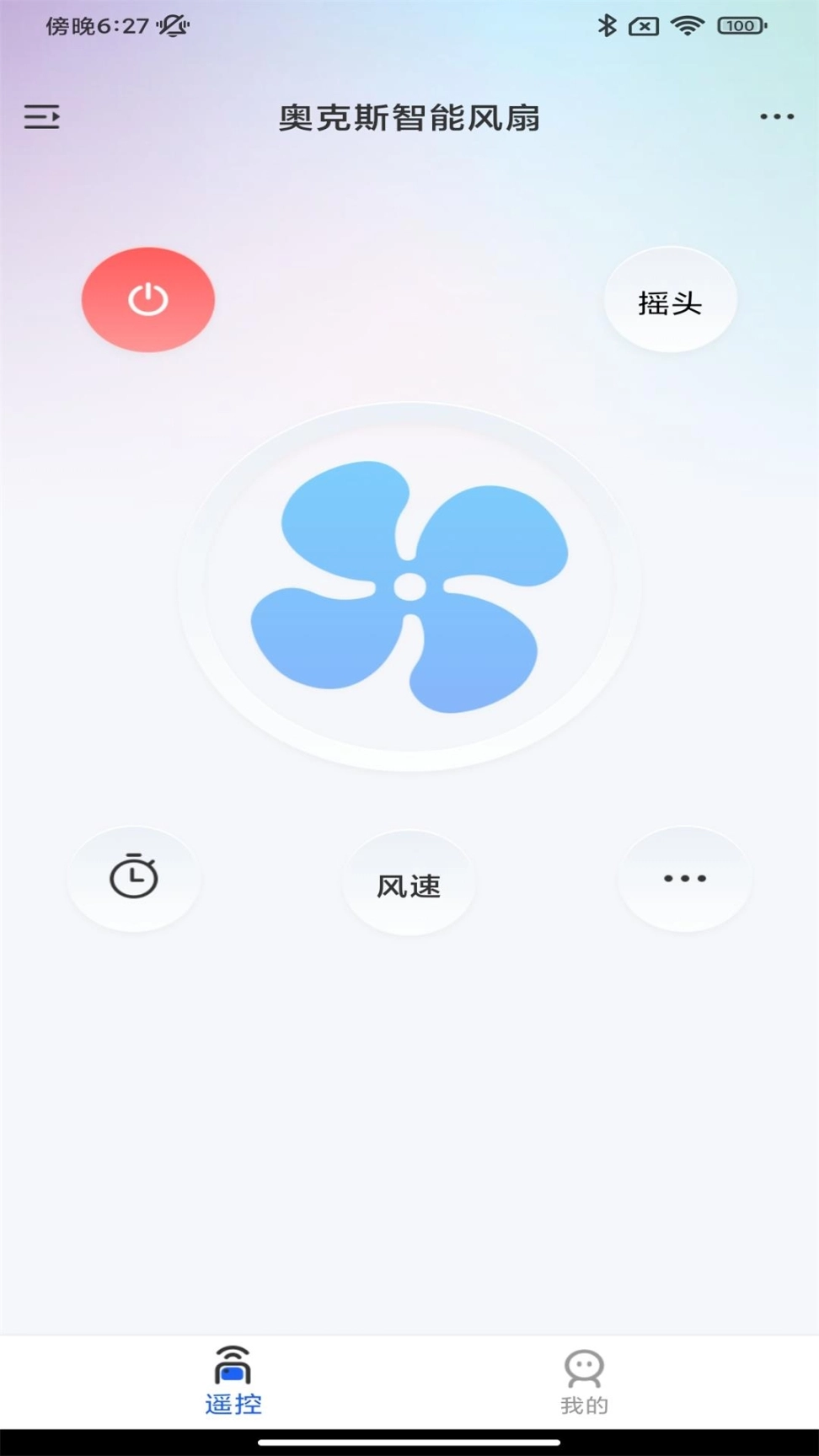 万能遥控器助手最新版图2