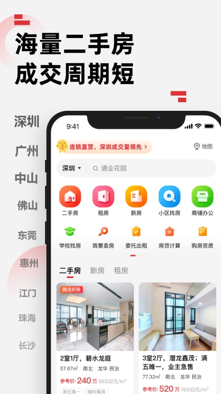 乐有家图1