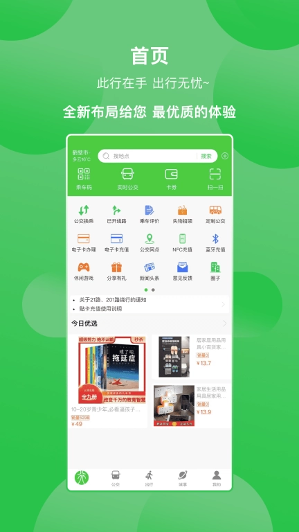 鹤壁行图1