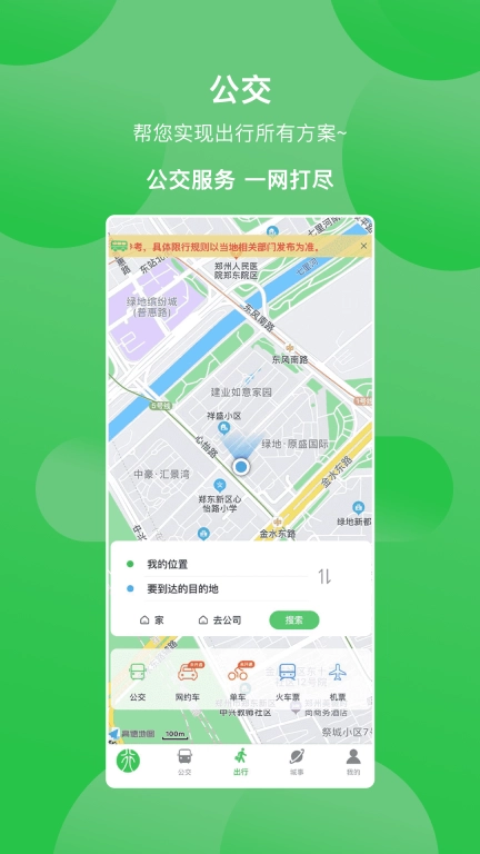 鹤壁行图2