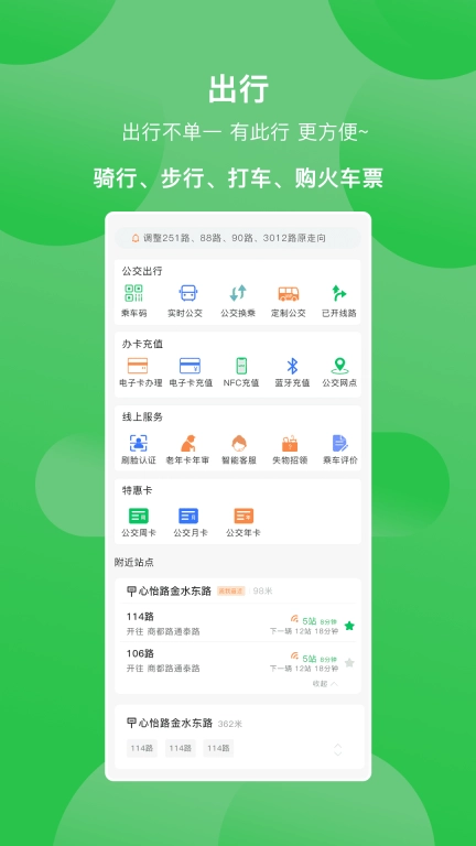 鹤壁行图3