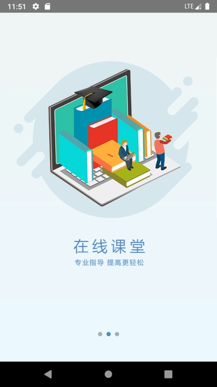 学院图2