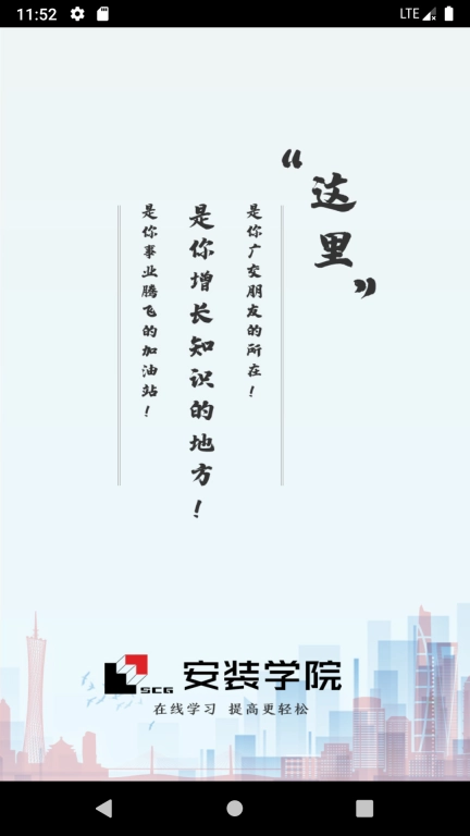 学院图3