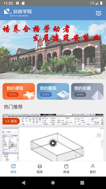 学院图4